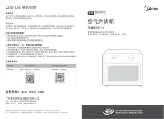 Midea美的 MC10F-L00ZC桌面式烤箱P101浅杏OEM整机